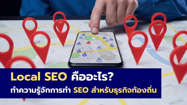 Local SEO