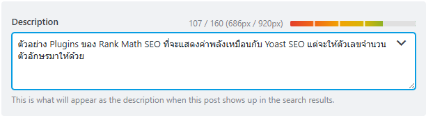 Rank Math Meta Description