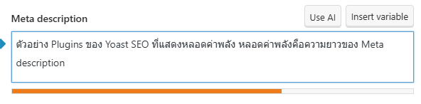 yoast seo meta description